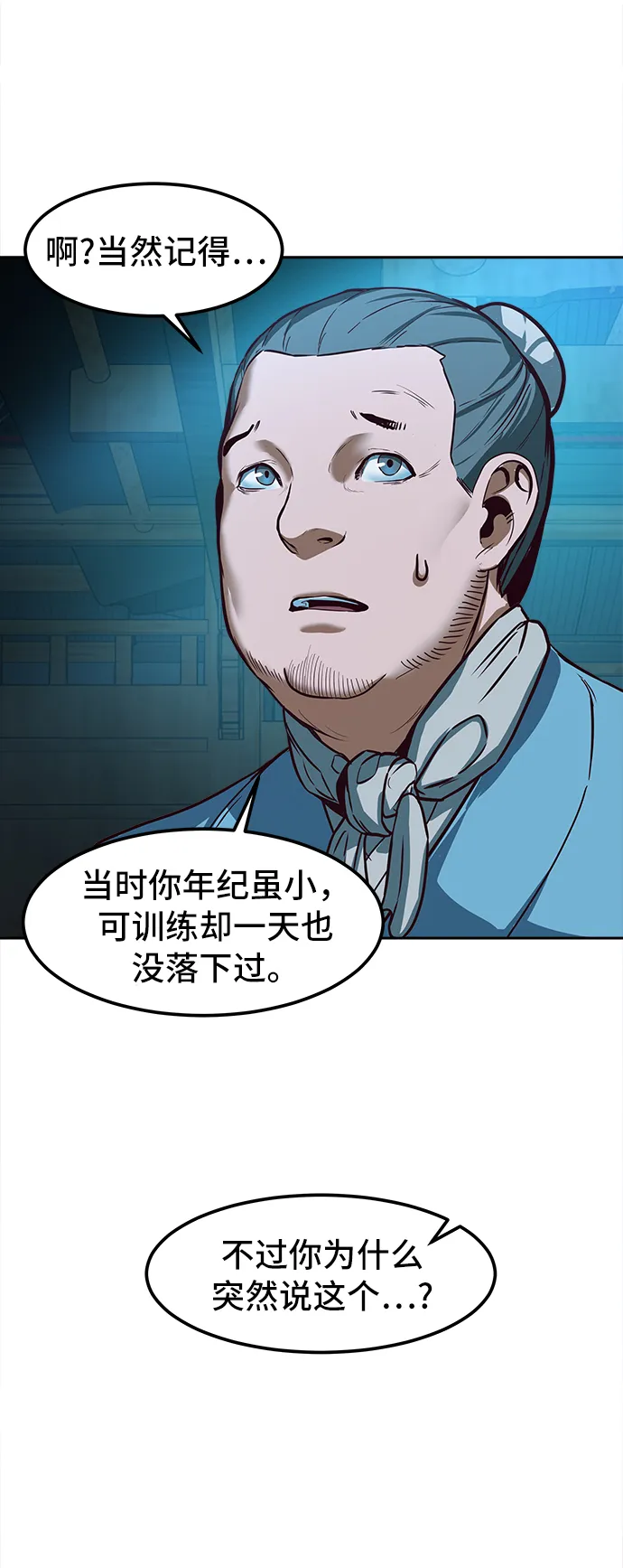 第2话 第28页