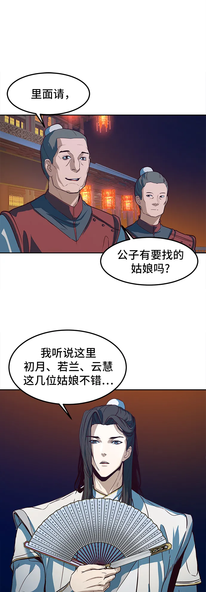 第2话 第35页