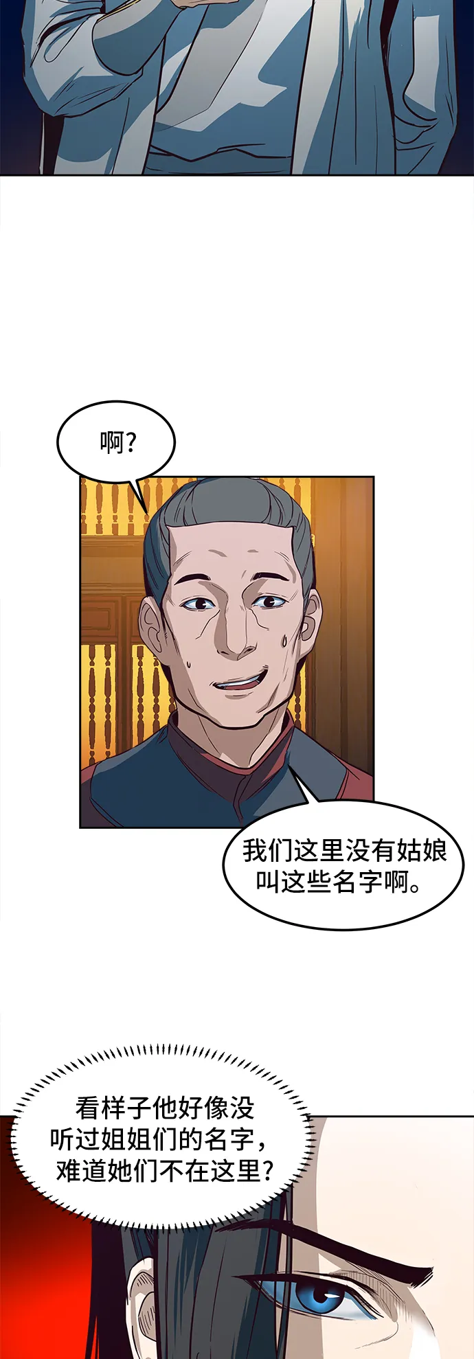 第2话 第36页