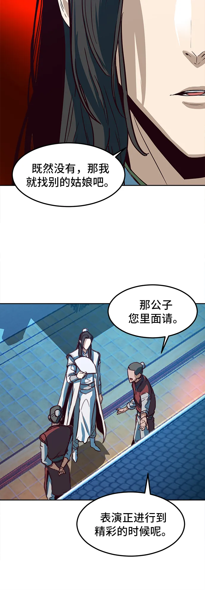 第2话 第37页