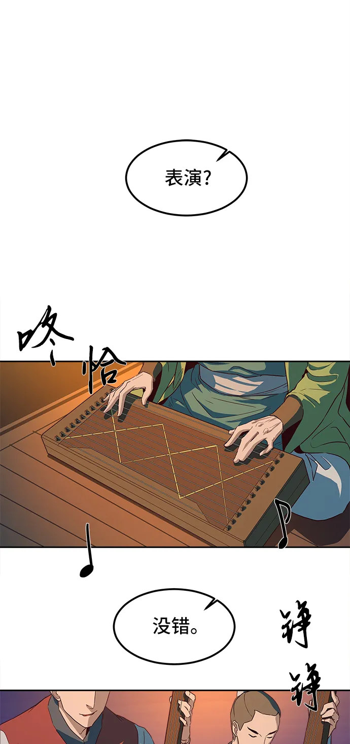 第2话 第38页