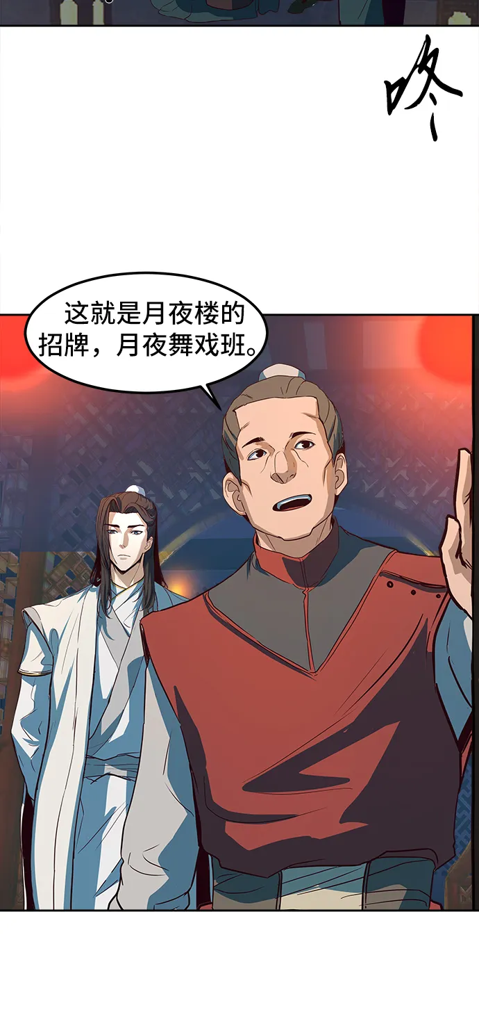 第2话 第40页