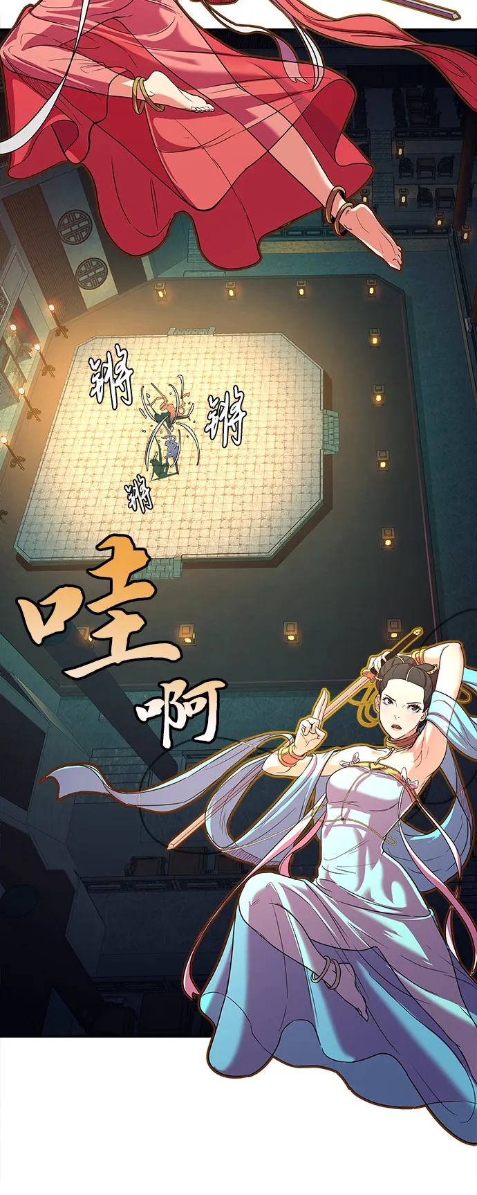第2话 第42页
