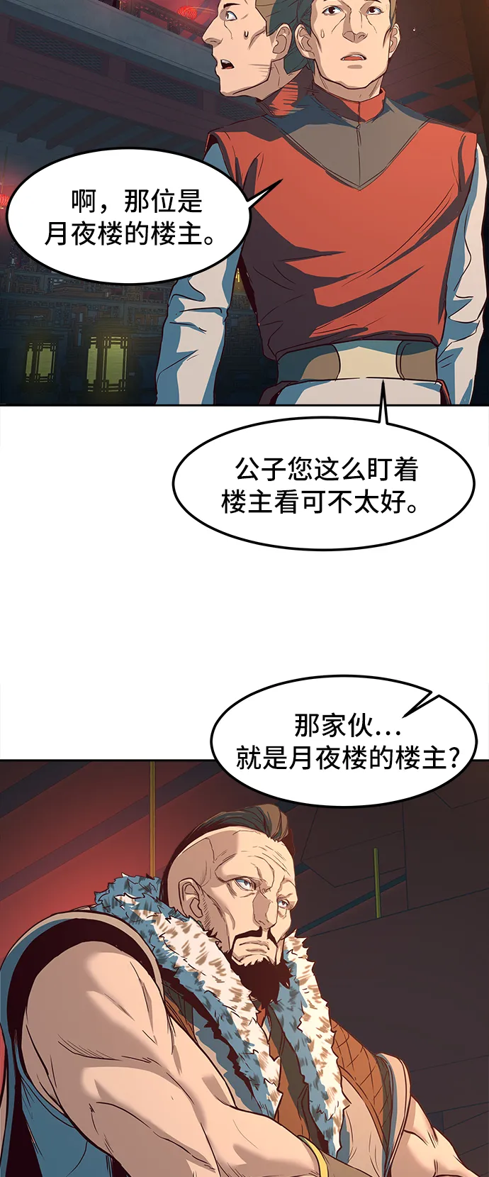第2话 第48页