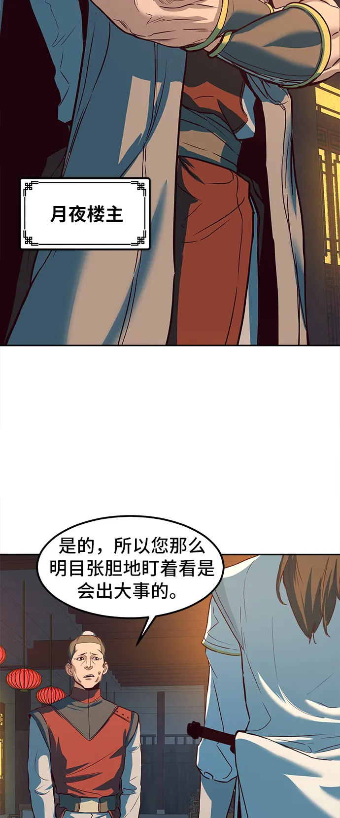 第2话 第49页
