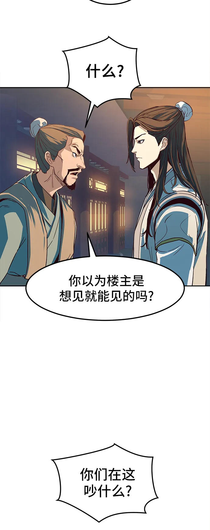第2话 第56页