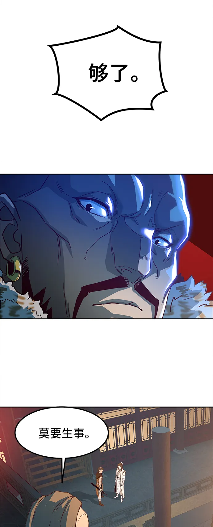 第2话 第63页