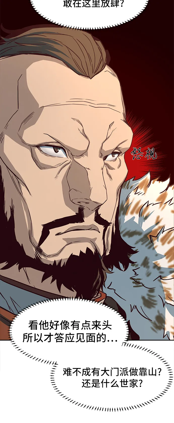 第2话 第70页