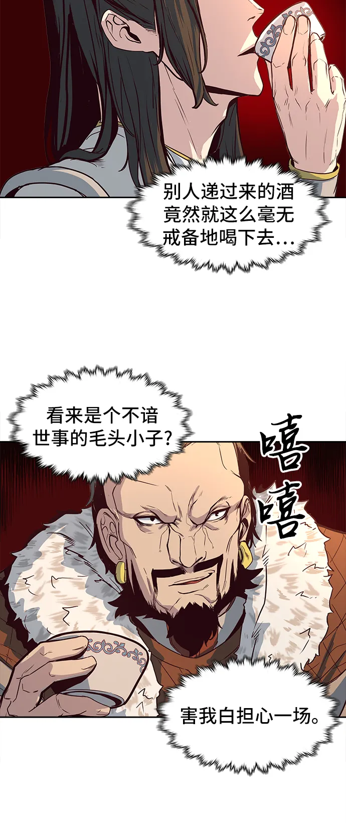 第2话 第75页