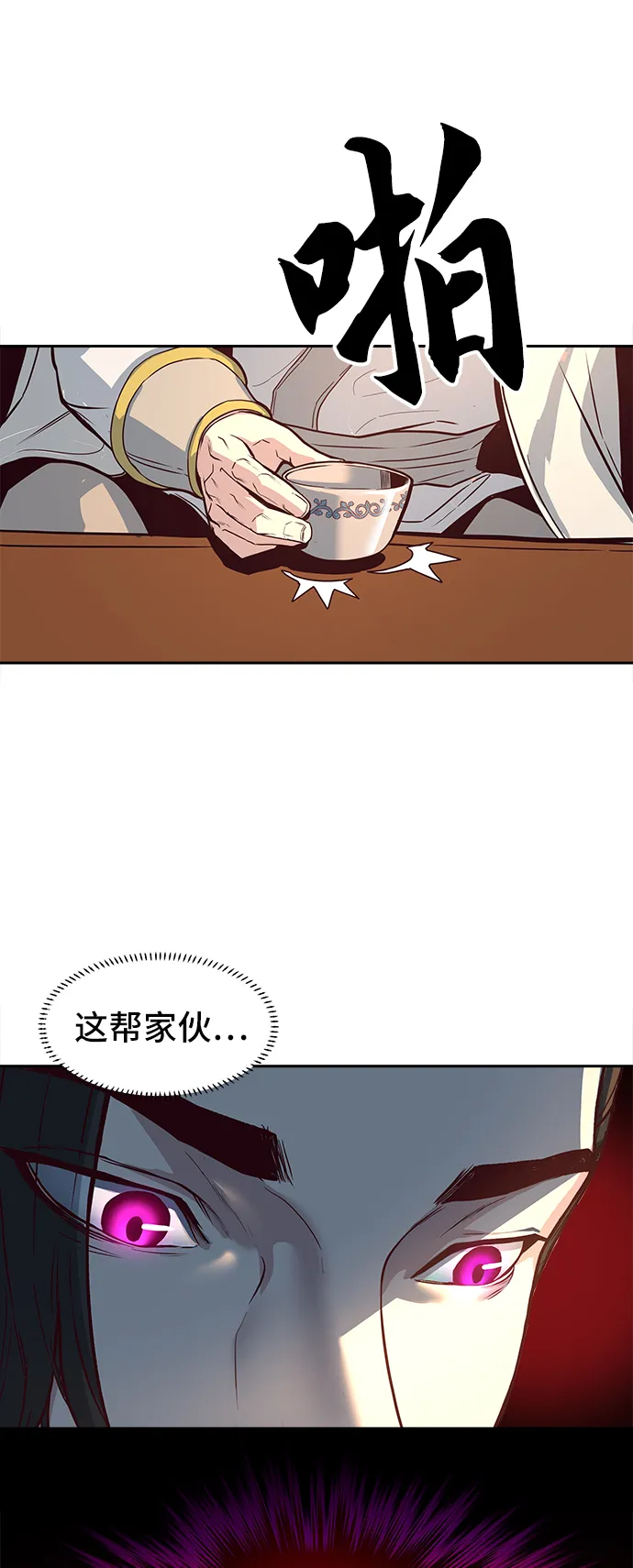 第2话 第76页