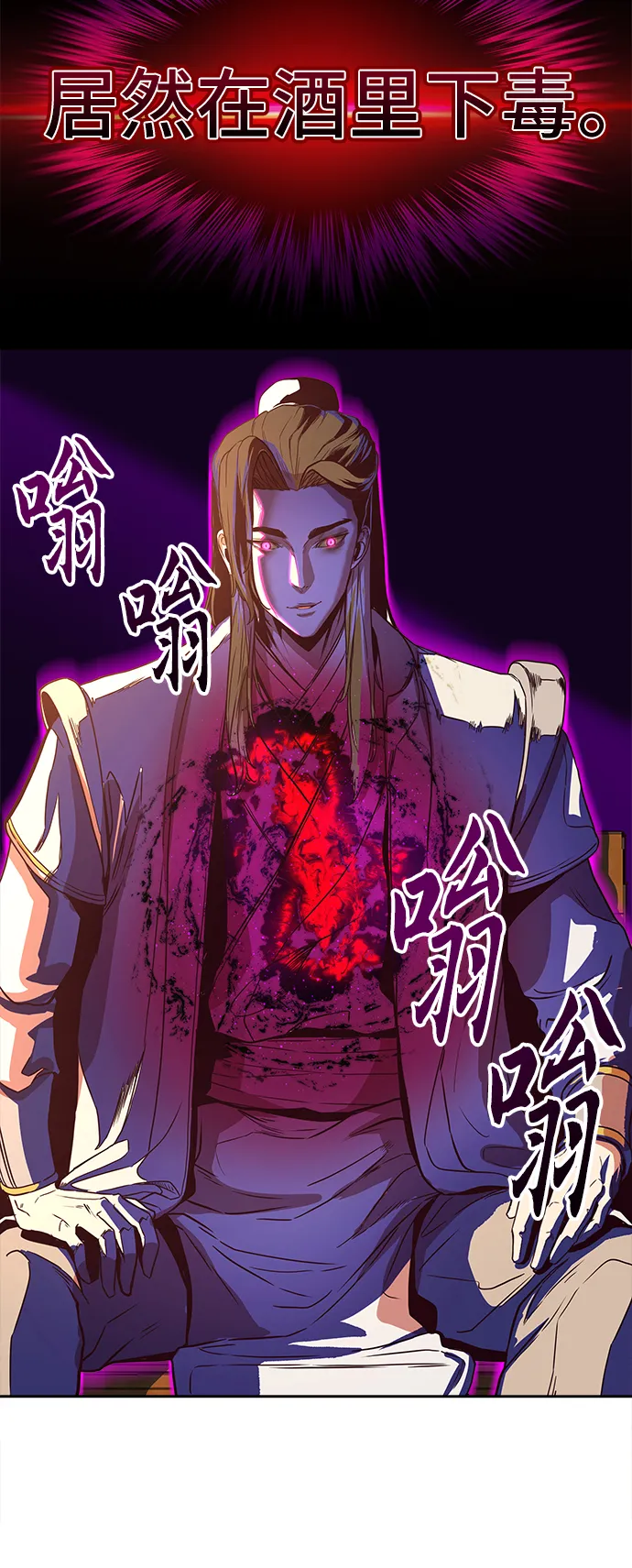 第2话 第77页