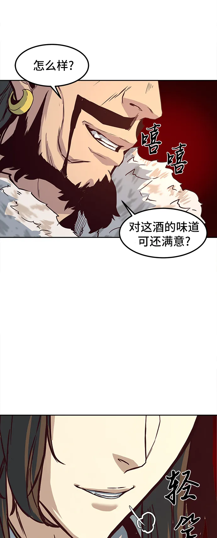 第2话 第78页
