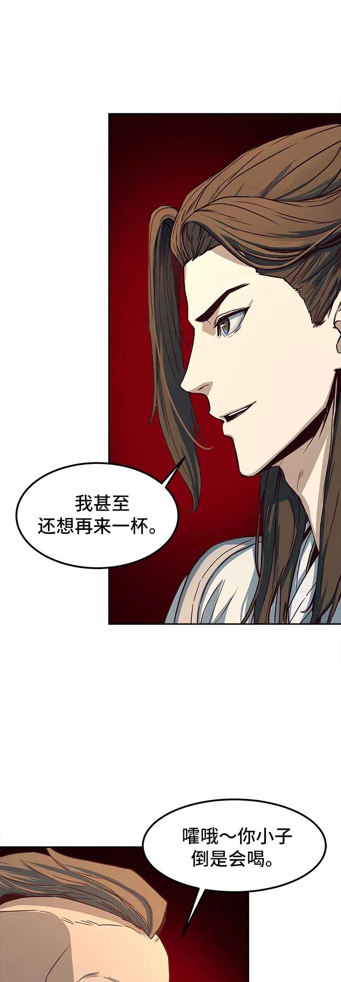 第2话 第80页