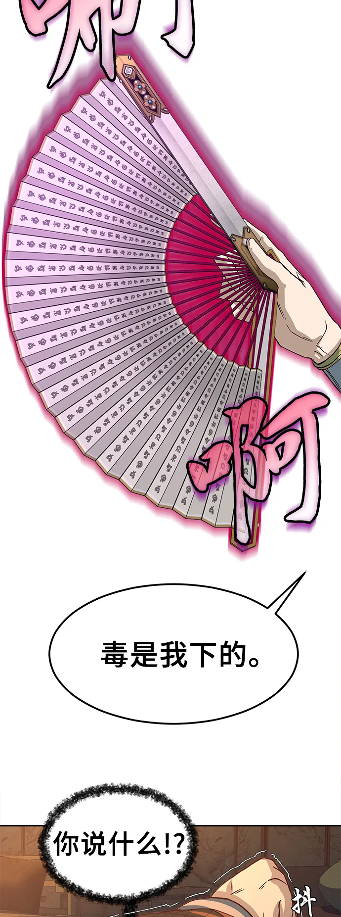 第2话 第110页