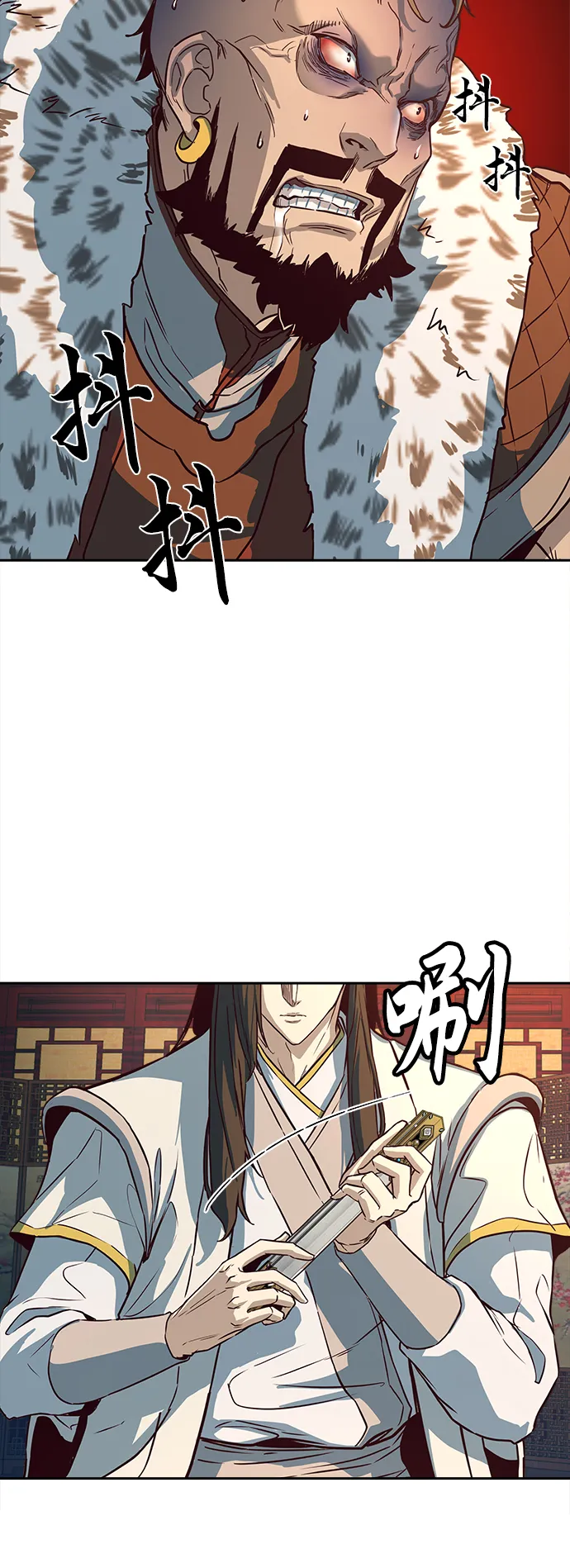 第3话 第4页