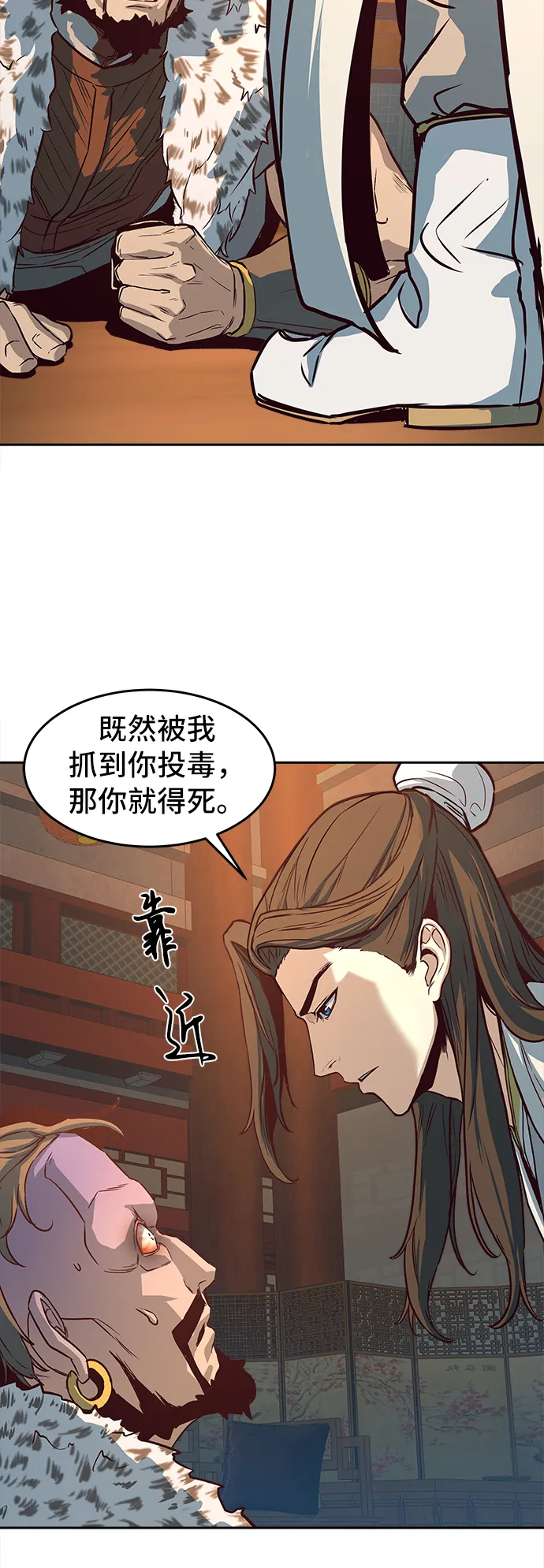 第3话 第10页