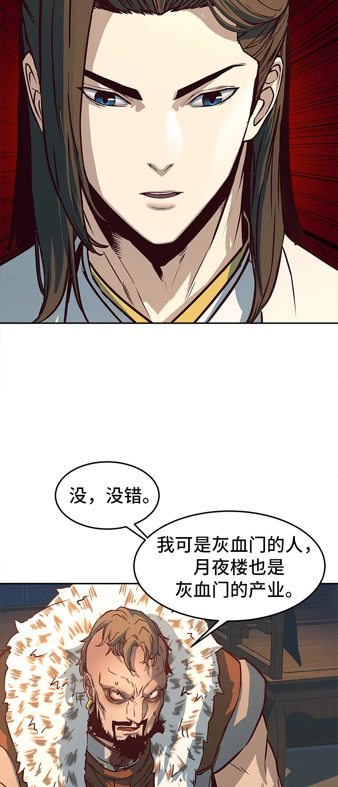 第3话 第13页