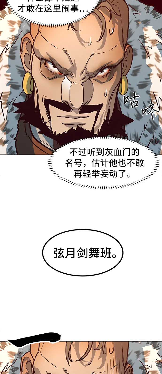 第3话 第16页