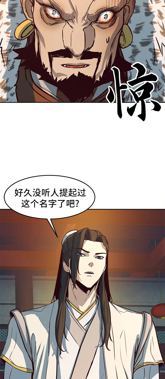 第3话 第17页