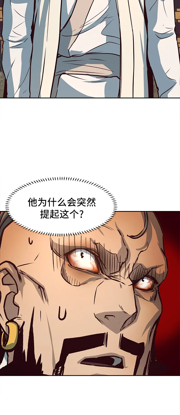 第3话 第18页