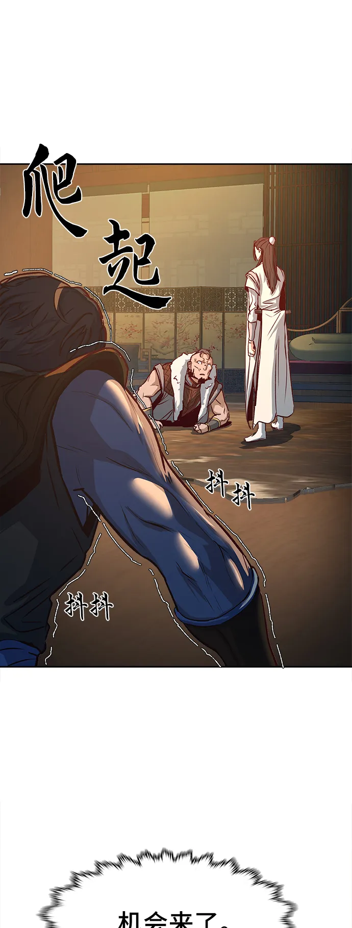 第3话 第20页