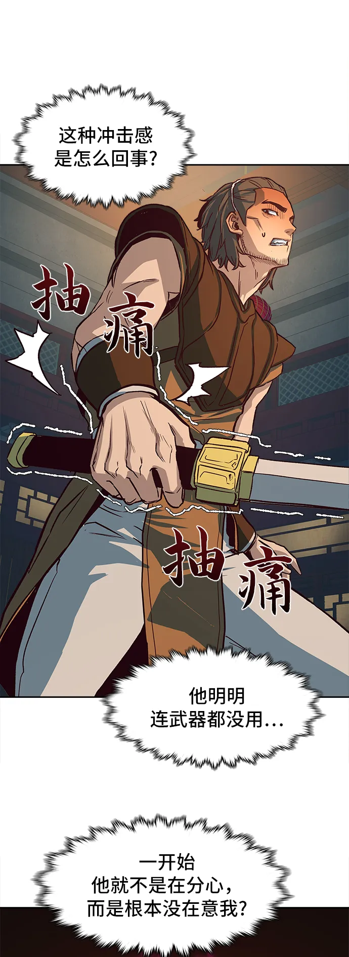 第3话 第28页