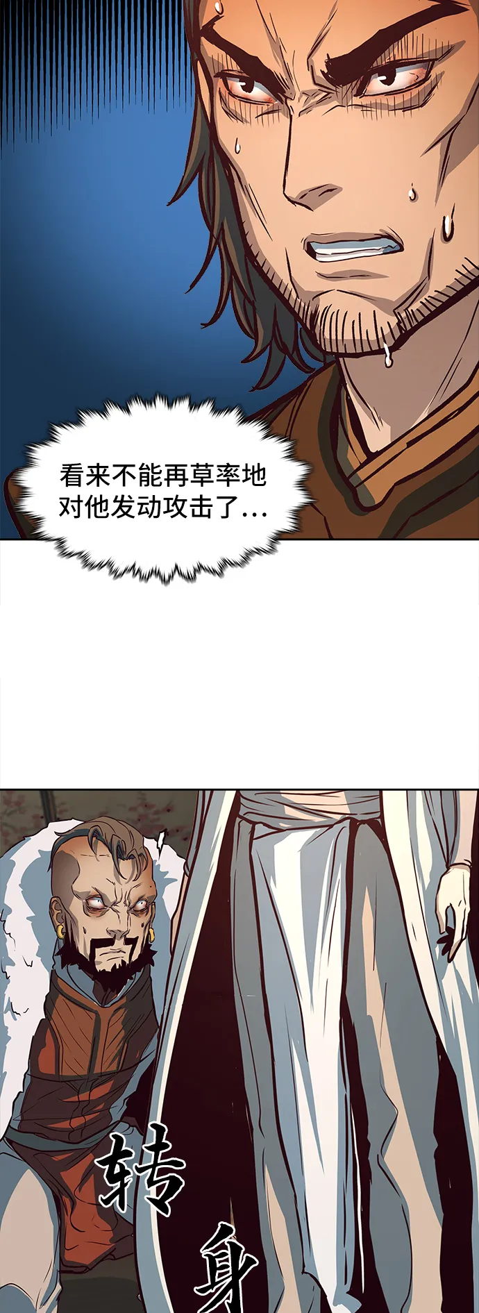 第3话 第30页