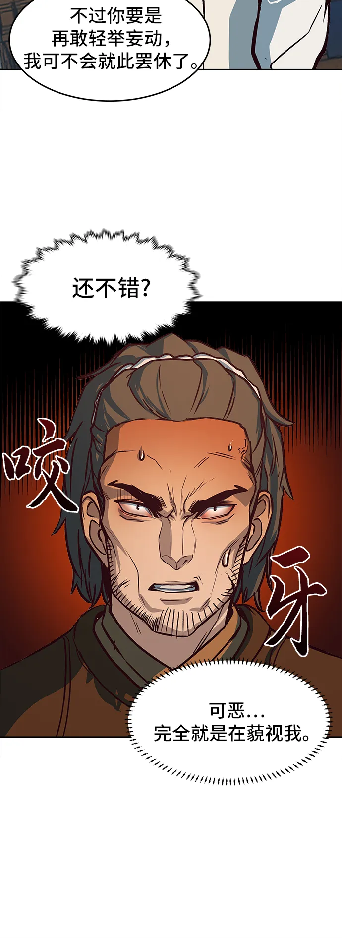 第3话 第32页