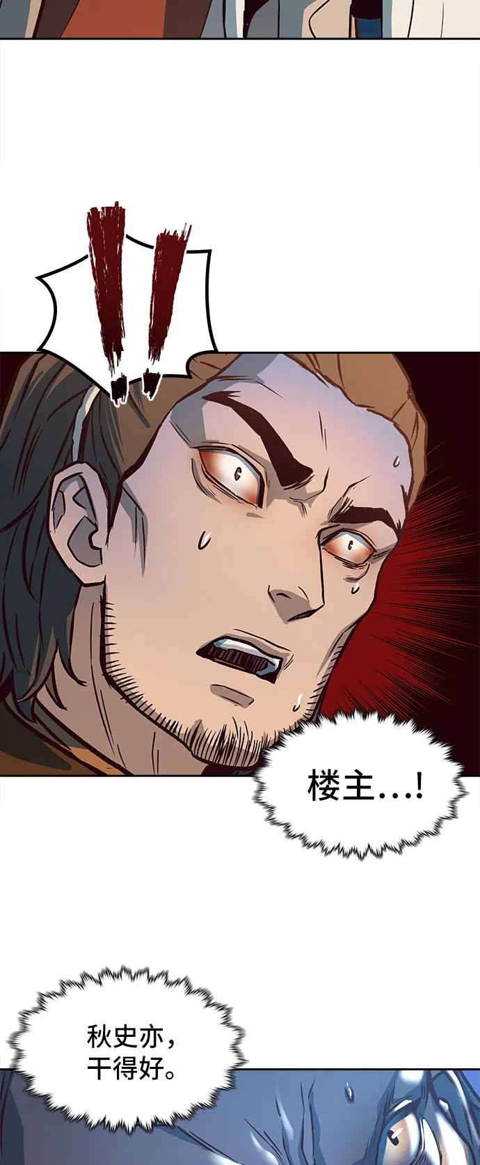 第3话 第34页