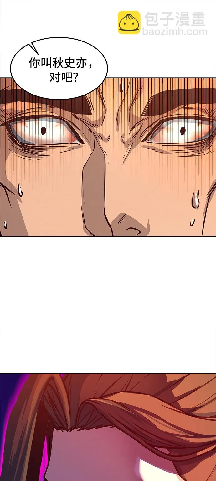 第3话 第51页