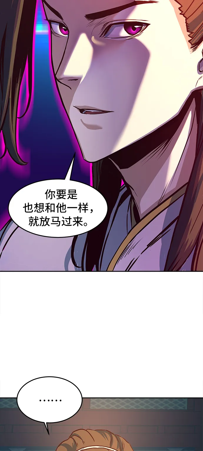 第3话 第52页