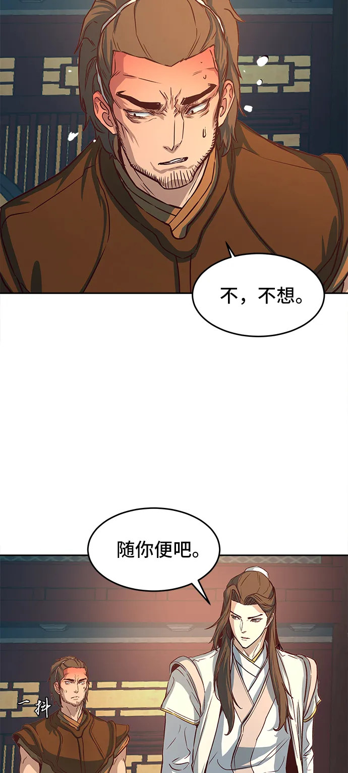 第3话 第53页