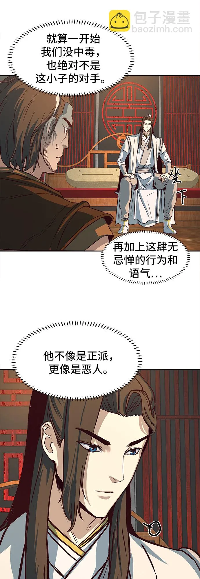 第3话 第55页