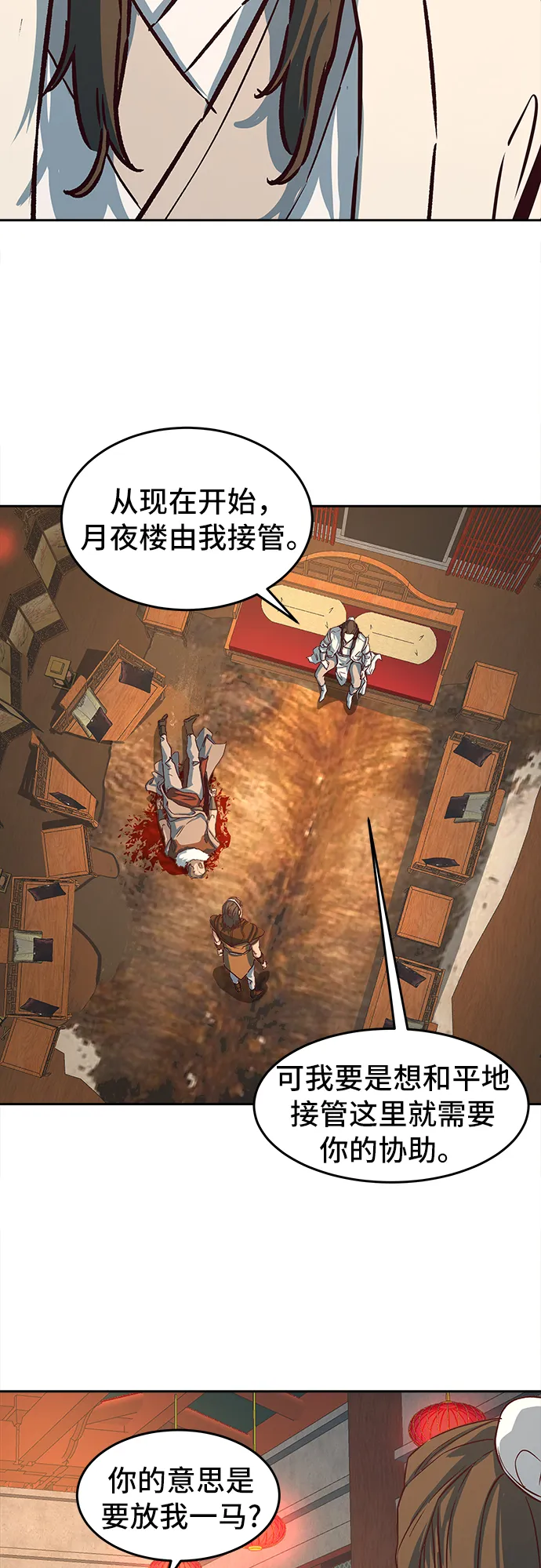 第3话 第56页