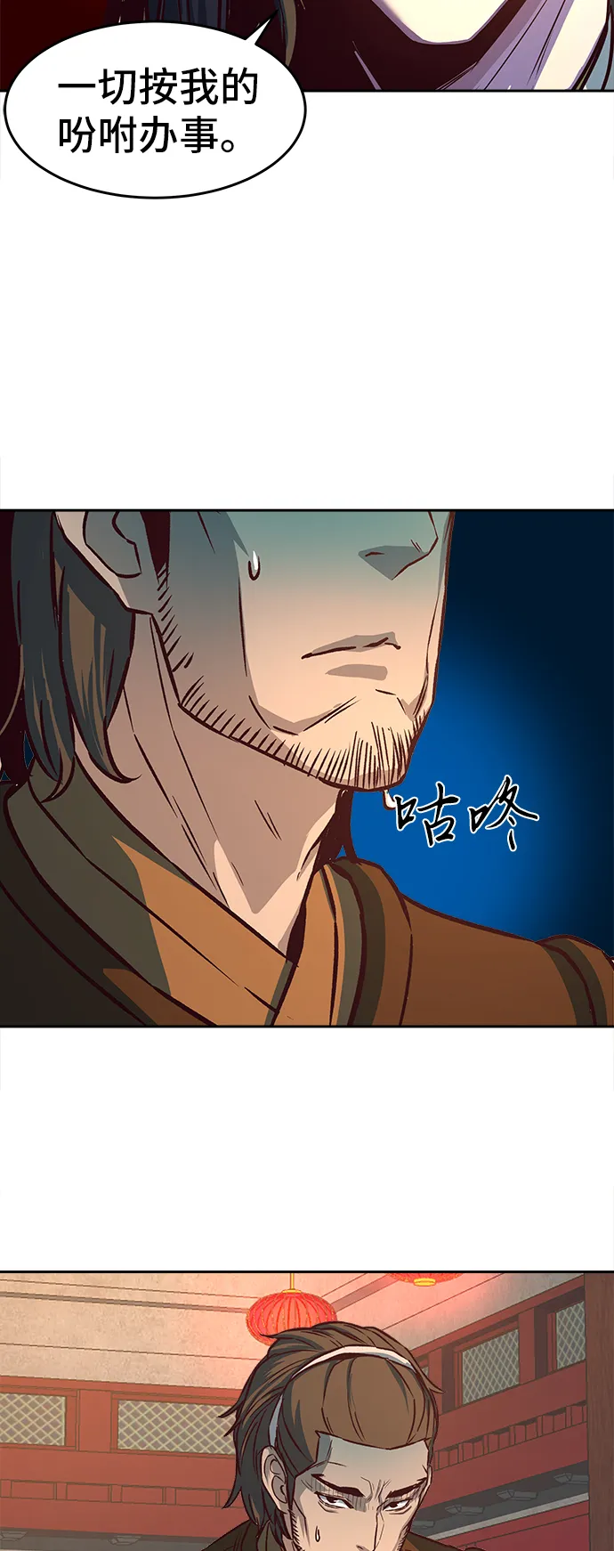 第3话 第59页