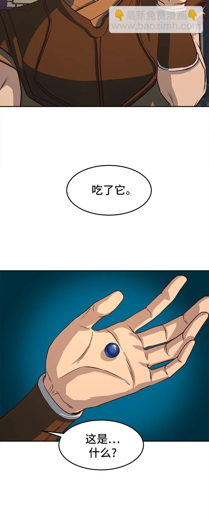 第3话 第63页