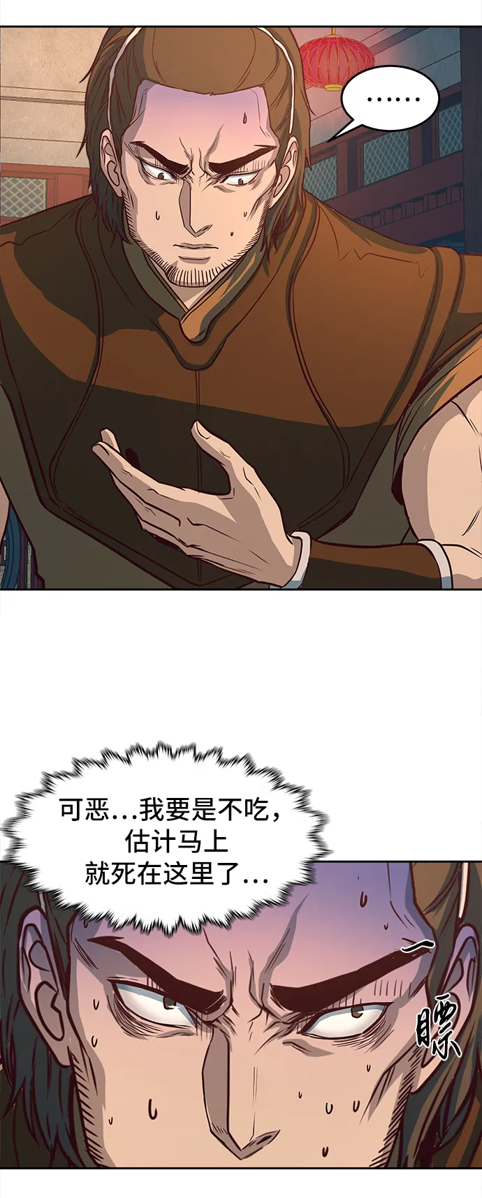 第3话 第65页
