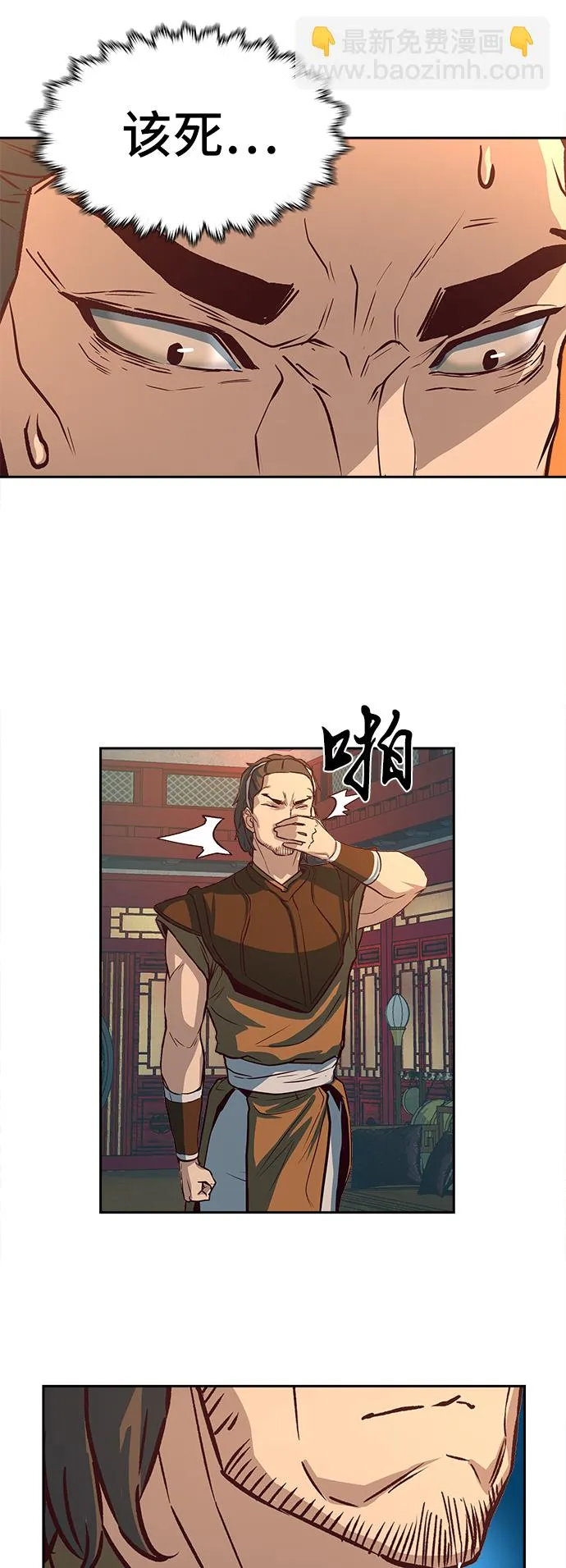 第3话 第67页