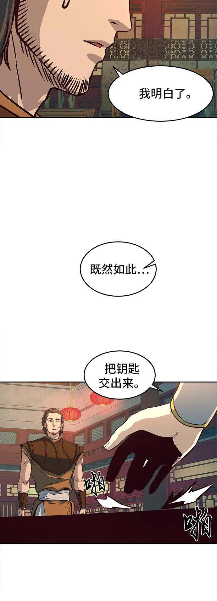 第3话 第69页