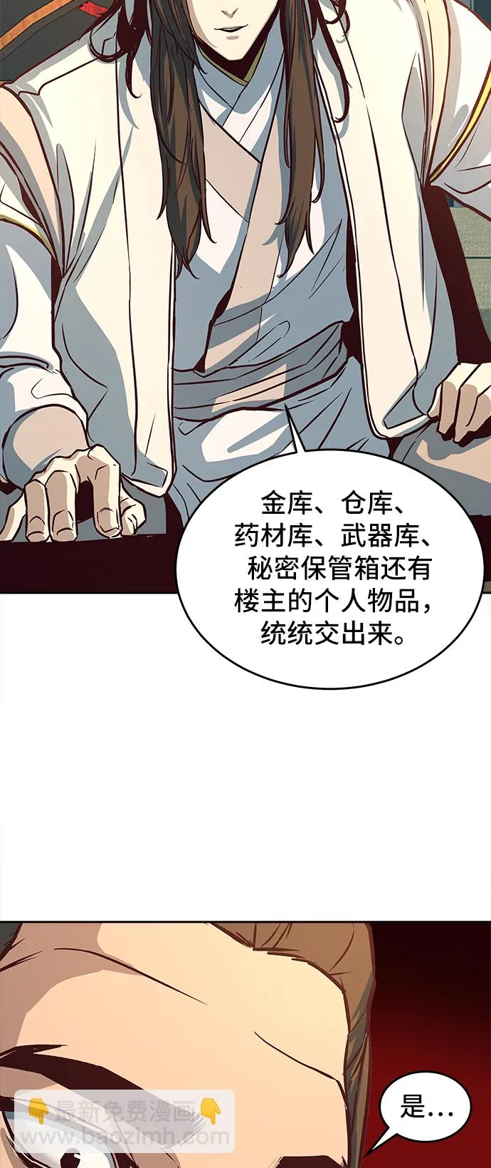 第3话 第71页
