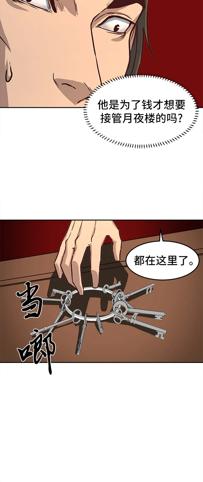 第3话 第72页