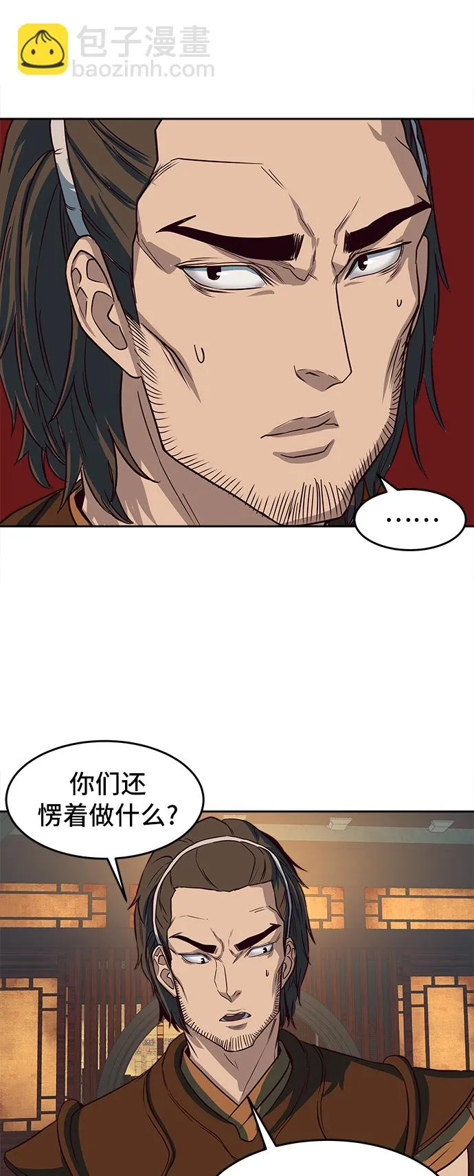 第3话 第77页