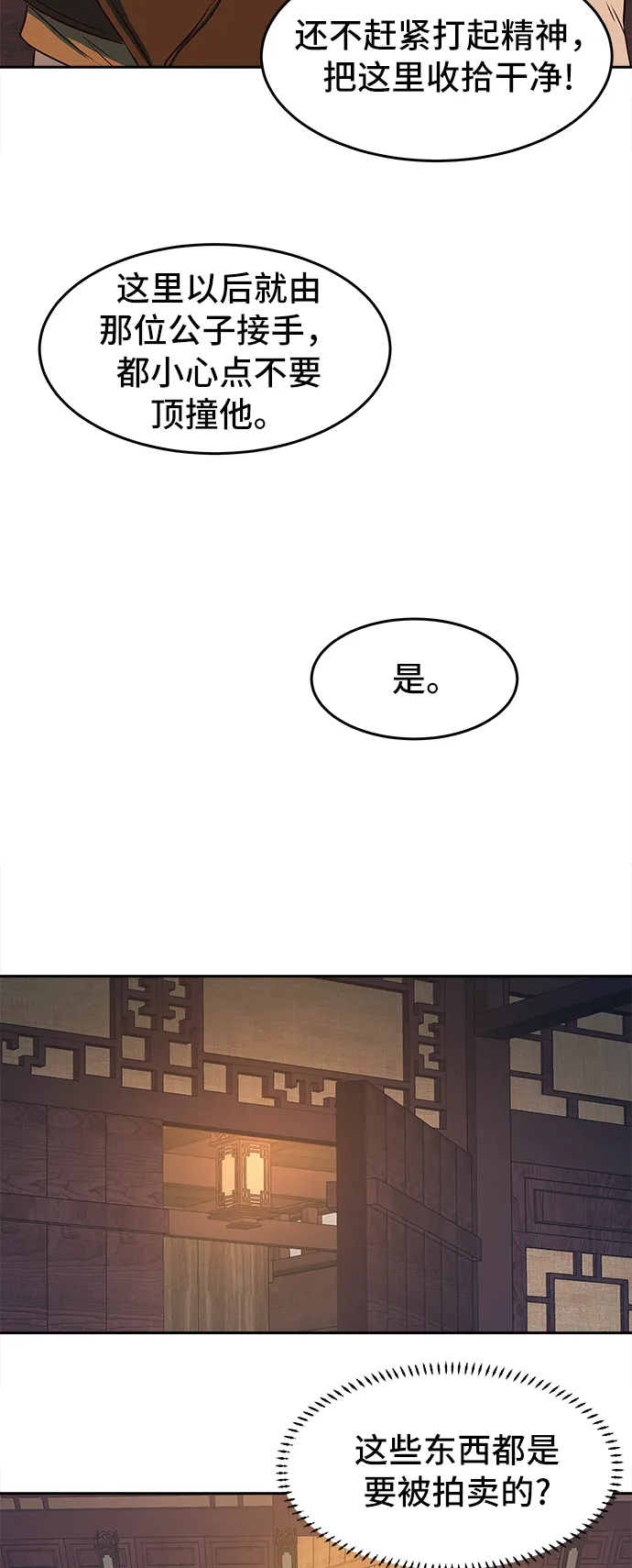 第3话 第78页