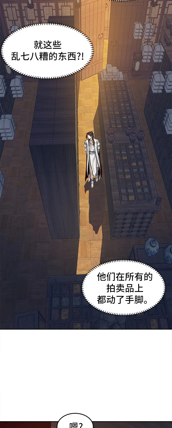 第3话 第79页