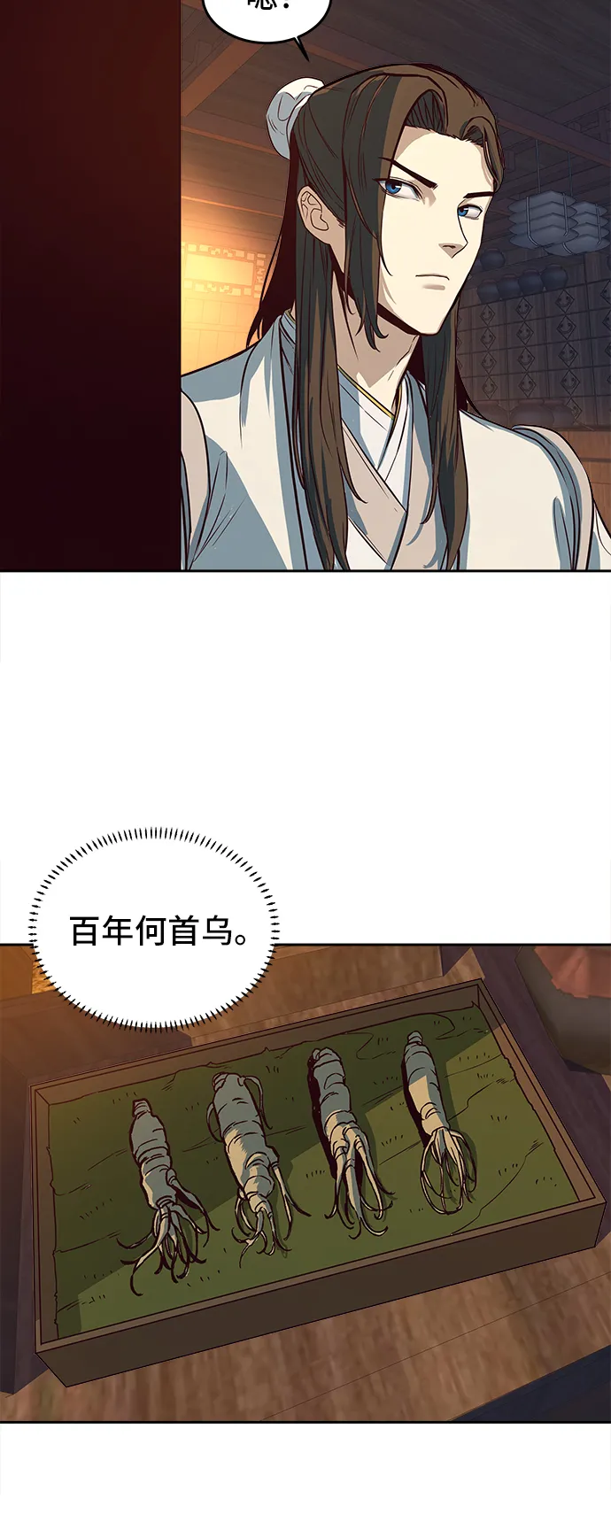 第3话 第80页