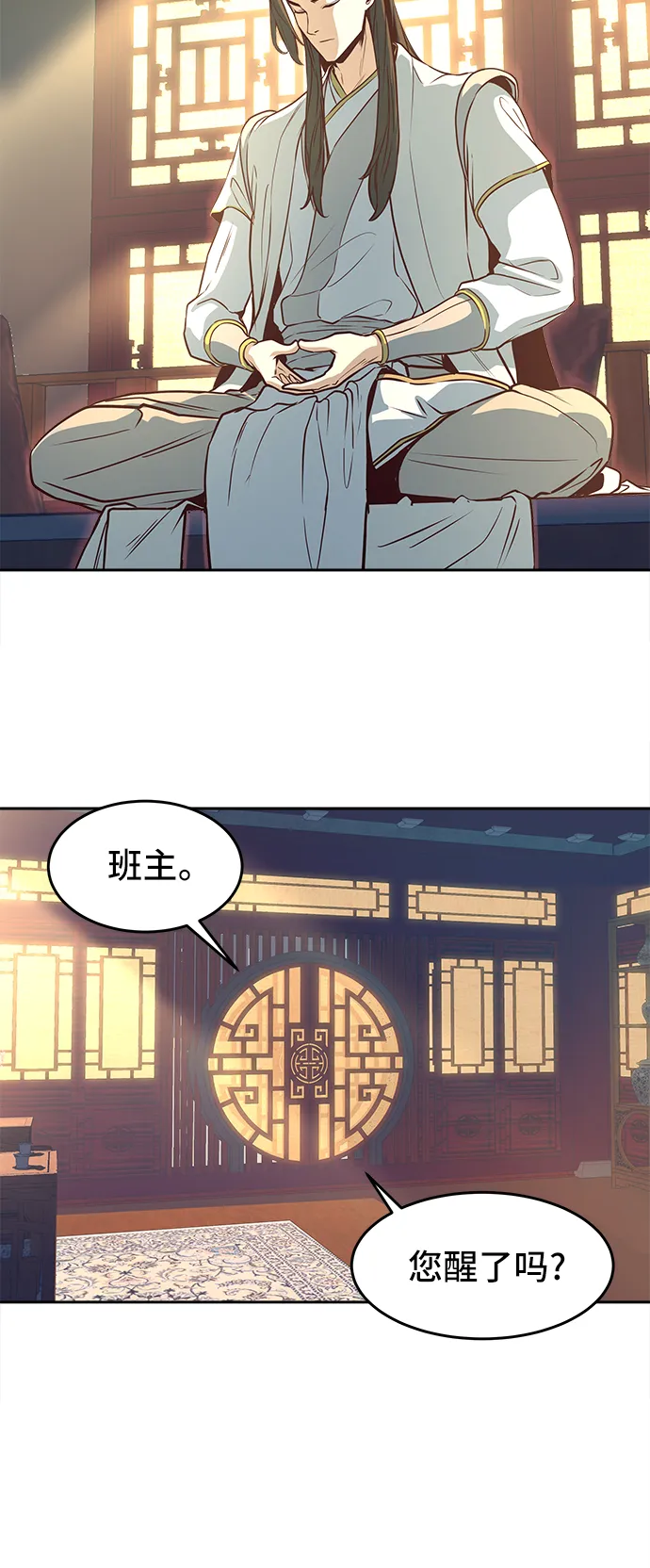 第3话 第84页
