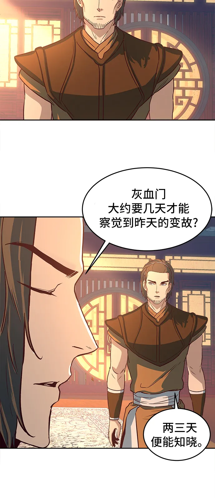 第3话 第87页