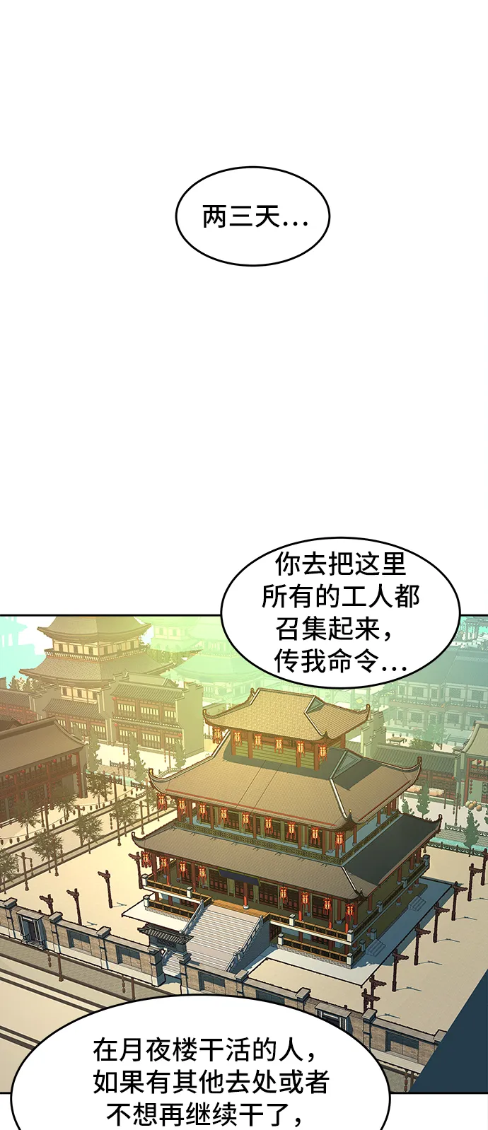 第3话 第88页