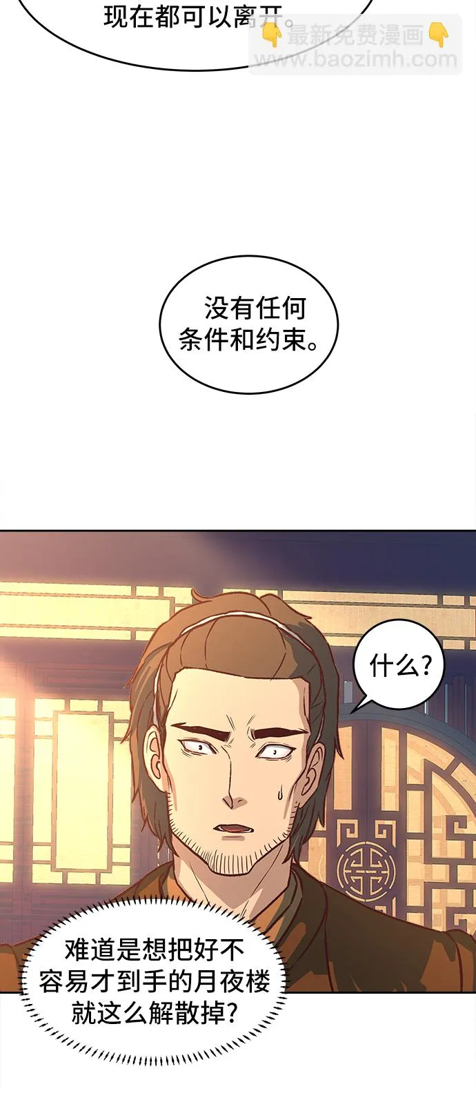 第3话 第89页