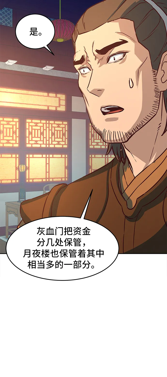 第3话 第93页